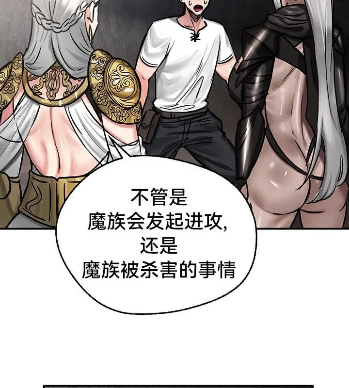 漫画《异世界重生之后宫养成记》第42话第108张图