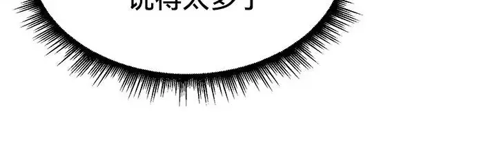 漫画《异世界重生之后宫养成记》第42话第110张图