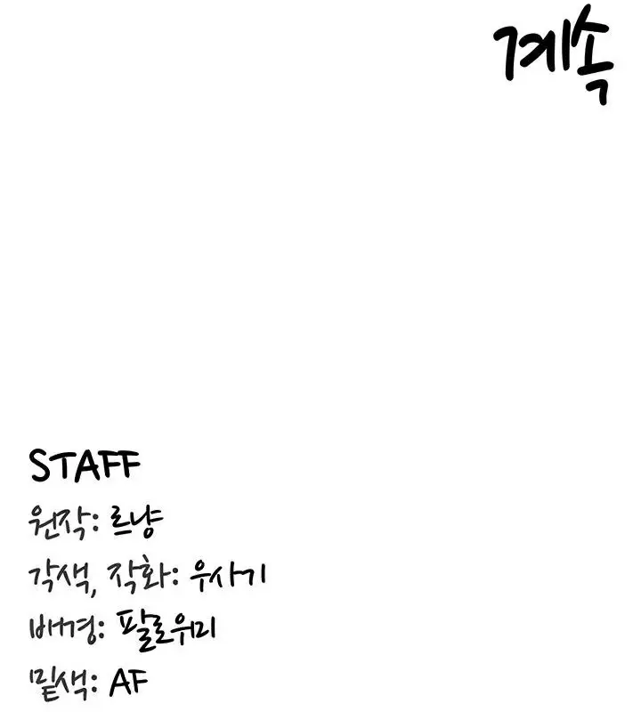 漫画《异世界重生之后宫养成记》第42话第117张图