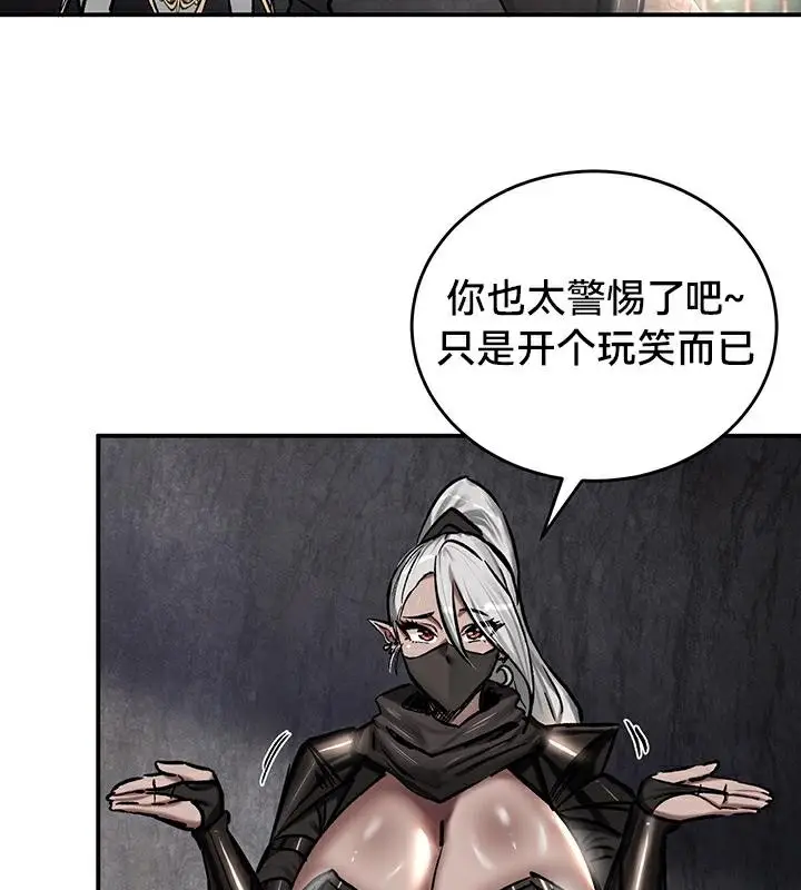 漫画《异世界重生之后宫养成记》第42话第13张图