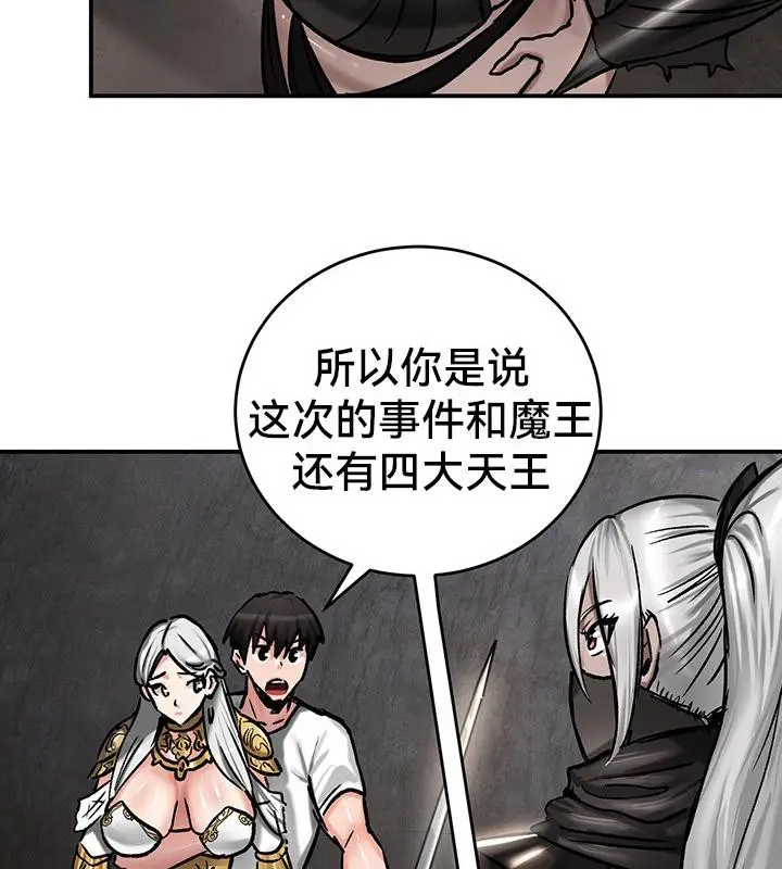 漫画《异世界重生之后宫养成记》第42话第21张图