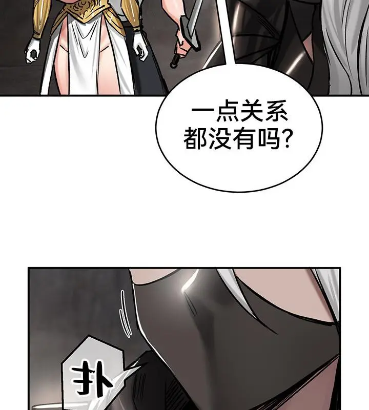漫画《异世界重生之后宫养成记》第42话第22张图
