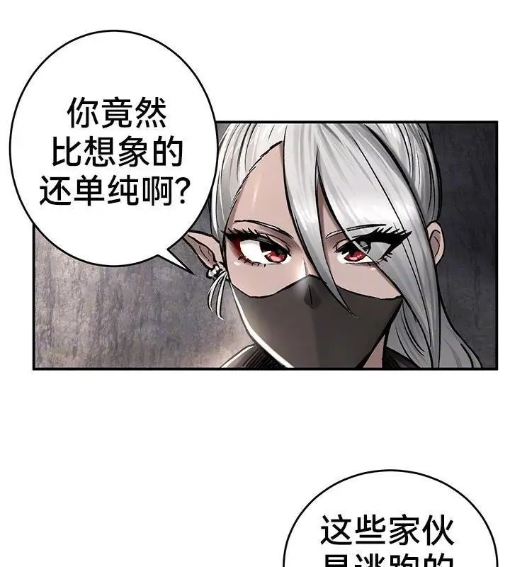 漫画《异世界重生之后宫养成记》第42话第25张图
