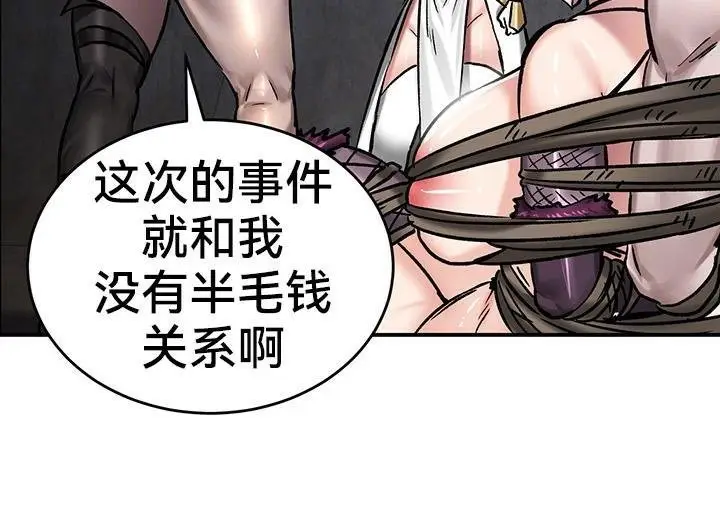 漫画《异世界重生之后宫养成记》第42话第28张图