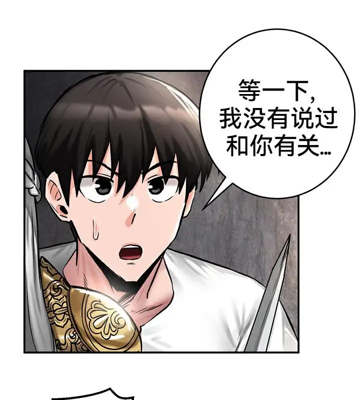 漫画《异世界重生之后宫养成记》第42话第29张图
