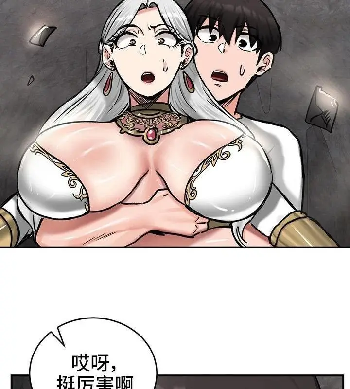 漫画《异世界重生之后宫养成记》第42话第3张图