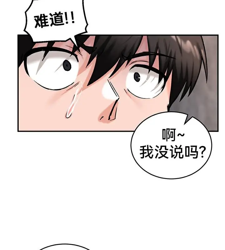 漫画《异世界重生之后宫养成记》第42话第30张图