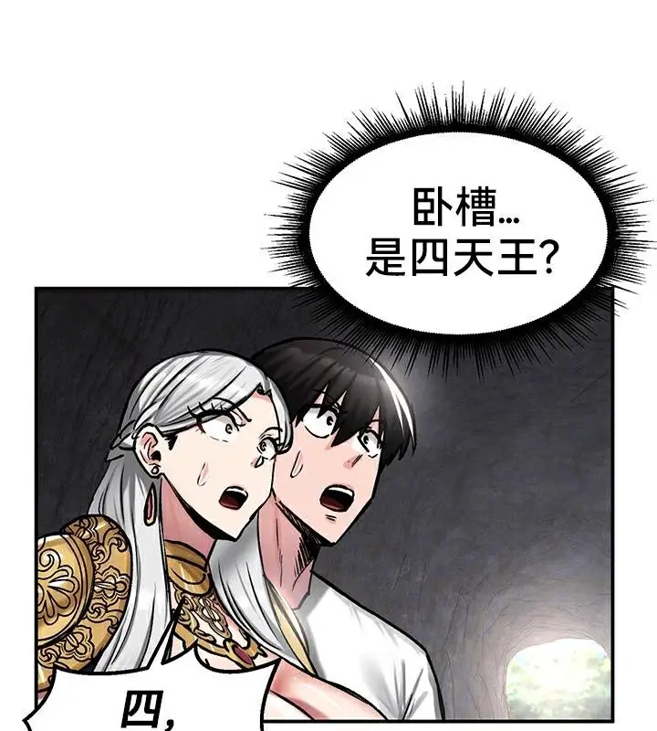 漫画《异世界重生之后宫养成记》第42话第33张图