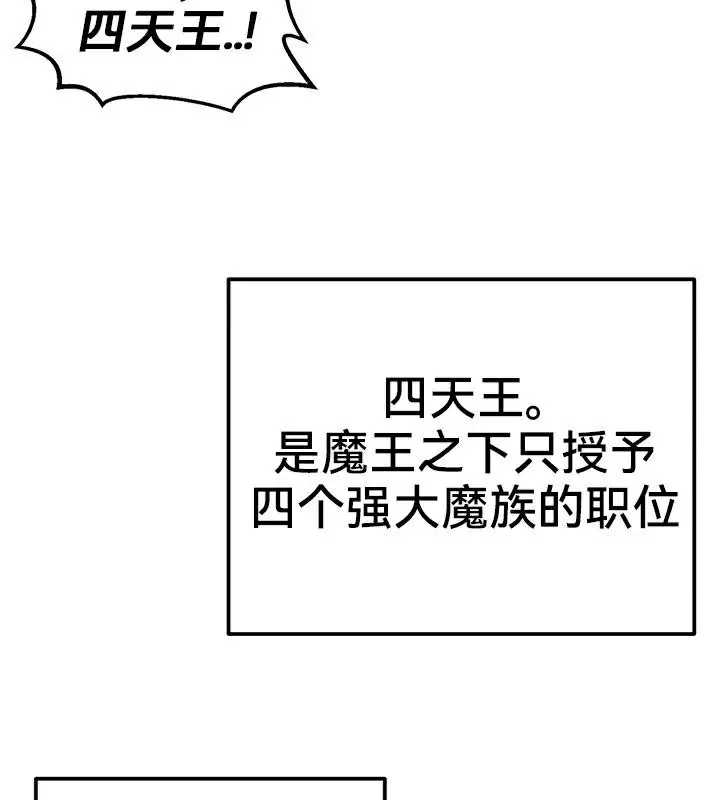 漫画《异世界重生之后宫养成记》第42话第34张图