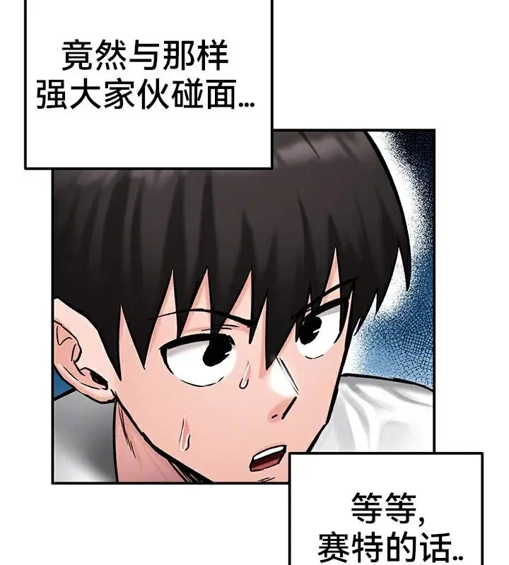 漫画《异世界重生之后宫养成记》第42话第35张图