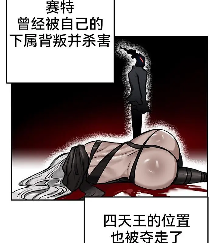 漫画《异世界重生之后宫养成记》第42话第37张图