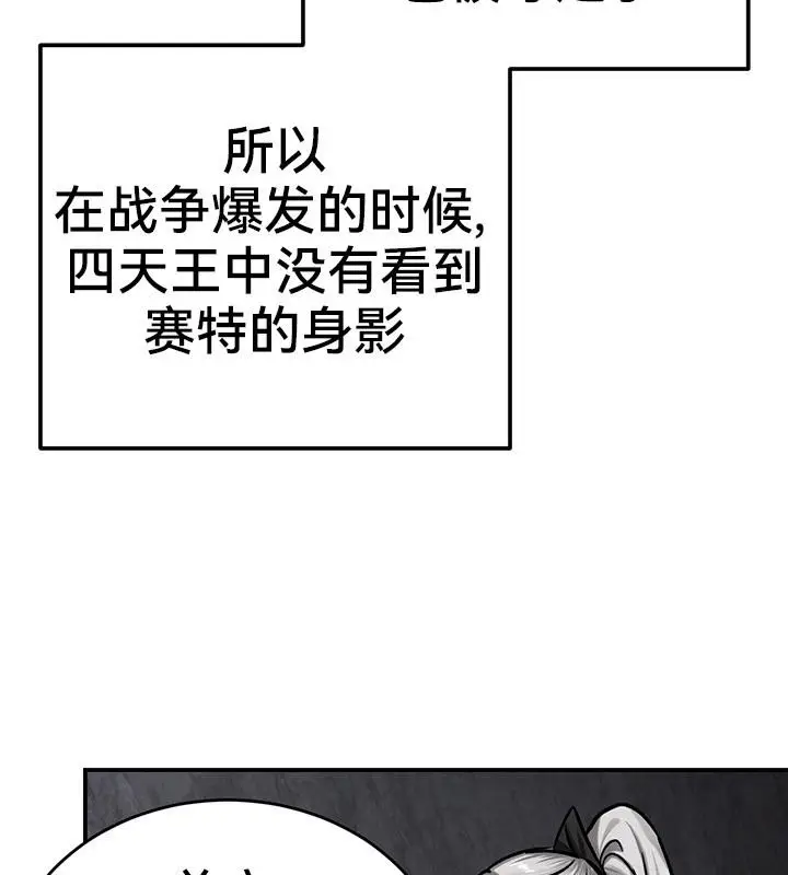 漫画《异世界重生之后宫养成记》第42话第38张图