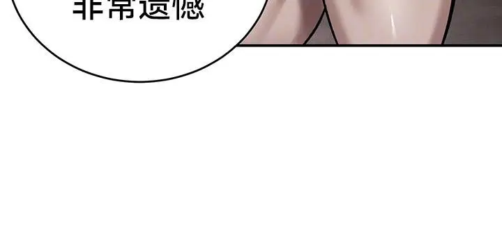 漫画《异世界重生之后宫养成记》第42话第40张图