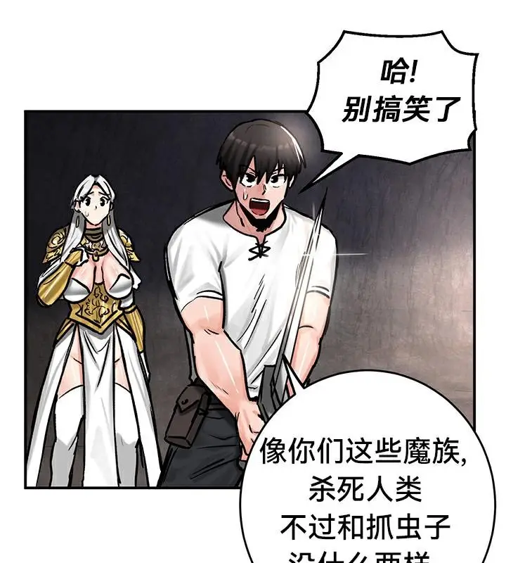 漫画《异世界重生之后宫养成记》第42话第41张图
