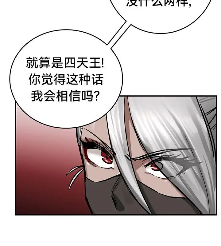 漫画《异世界重生之后宫养成记》第42话第42张图