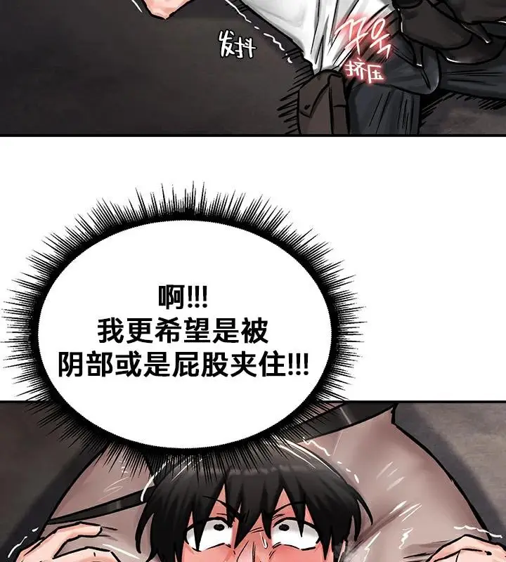 漫画《异世界重生之后宫养成记》第42话第50张图