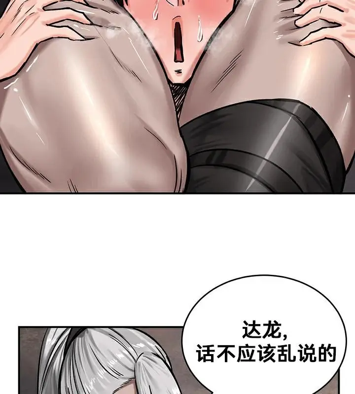 漫画《异世界重生之后宫养成记》第42话第51张图