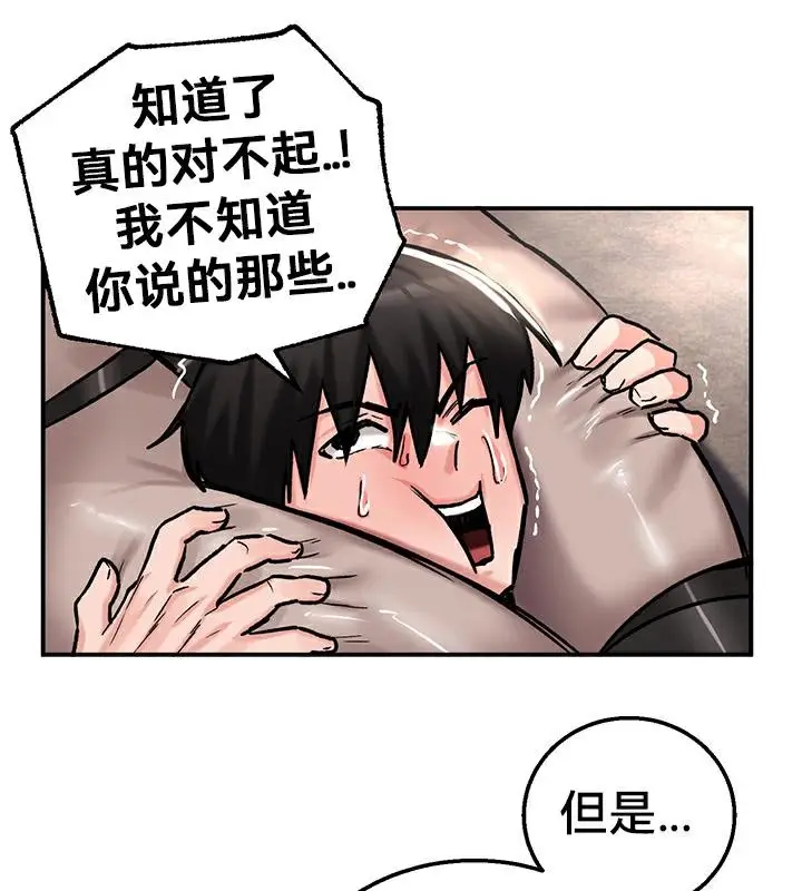漫画《异世界重生之后宫养成记》第42话第57张图