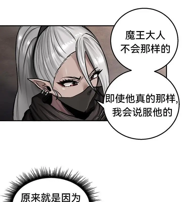 漫画《异世界重生之后宫养成记》第42话第61张图