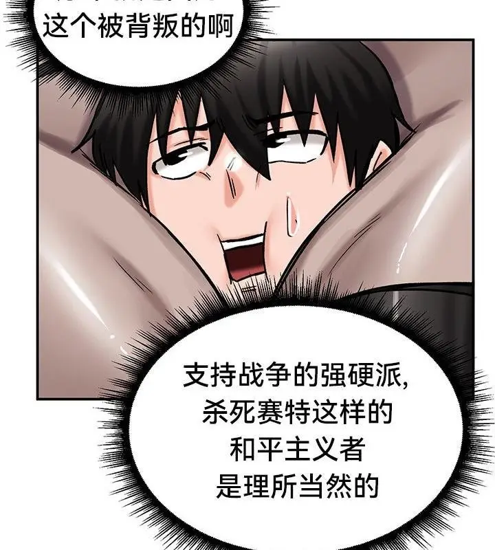 漫画《异世界重生之后宫养成记》第42话第62张图