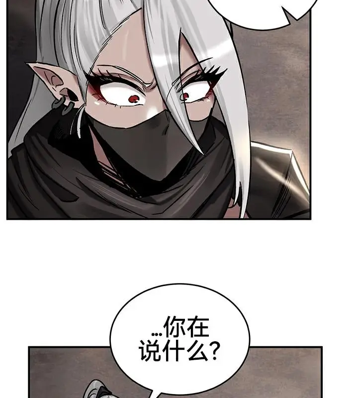 漫画《异世界重生之后宫养成记》第42话第66张图