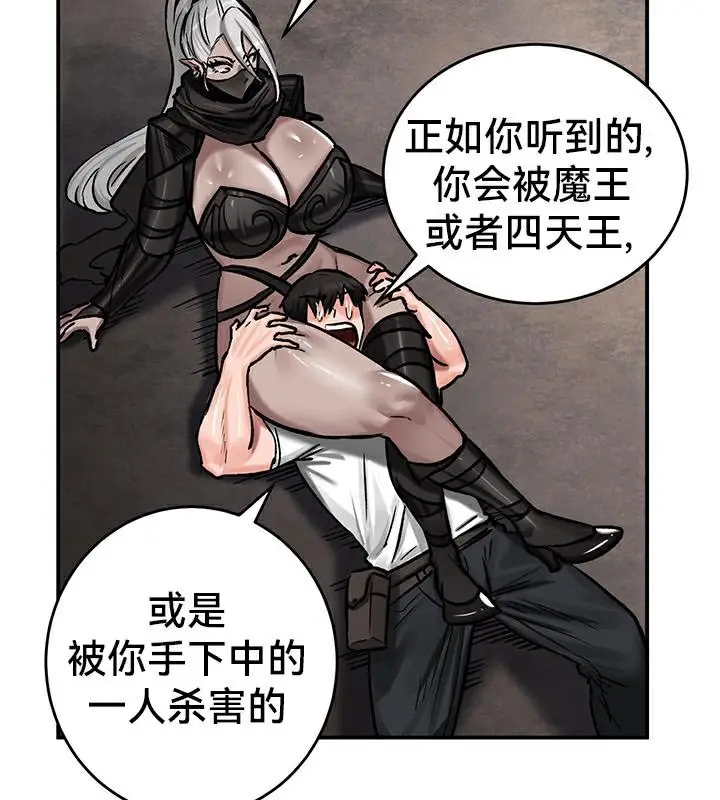 漫画《异世界重生之后宫养成记》第42话第67张图