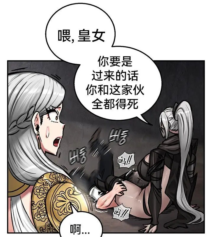 漫画《异世界重生之后宫养成记》第42话第71张图
