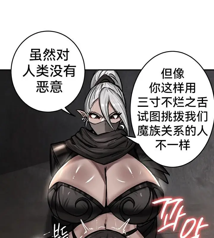 漫画《异世界重生之后宫养成记》第42话第73张图