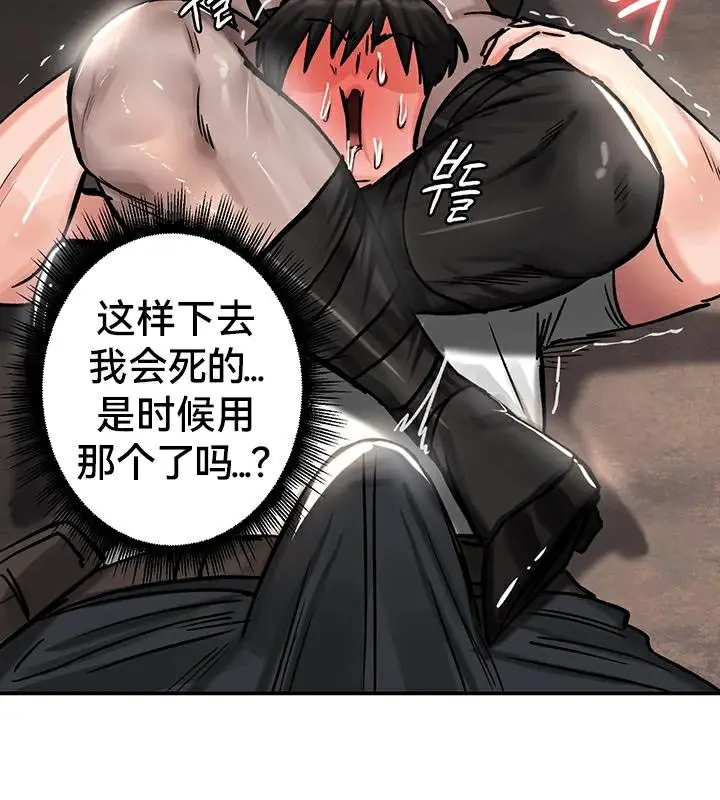 漫画《异世界重生之后宫养成记》第42话第74张图