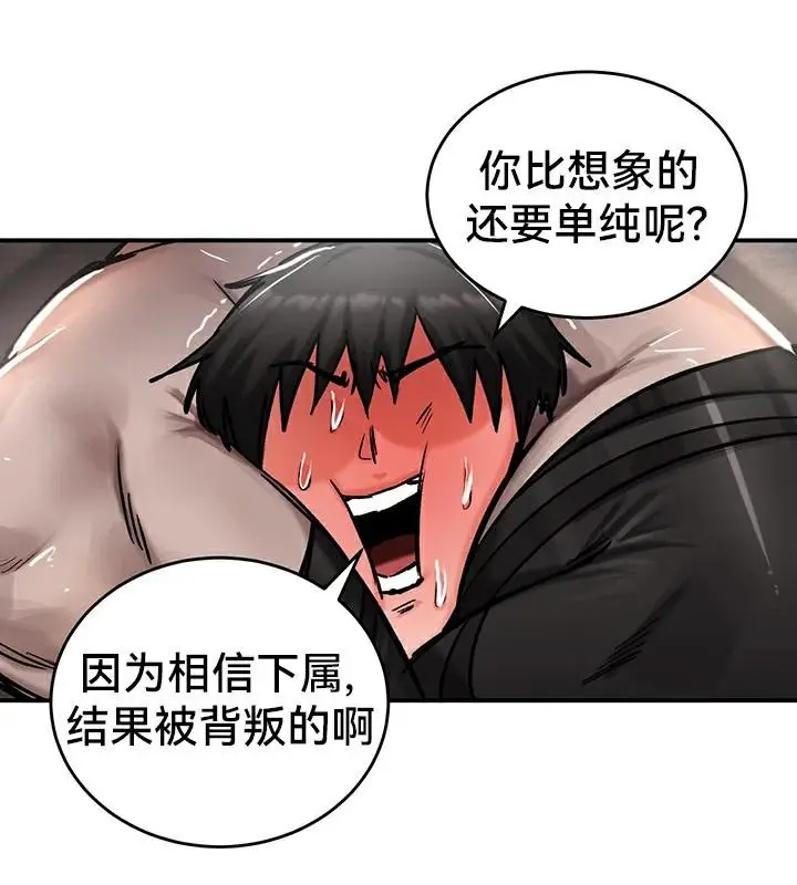 漫画《异世界重生之后宫养成记》第42话第75张图
