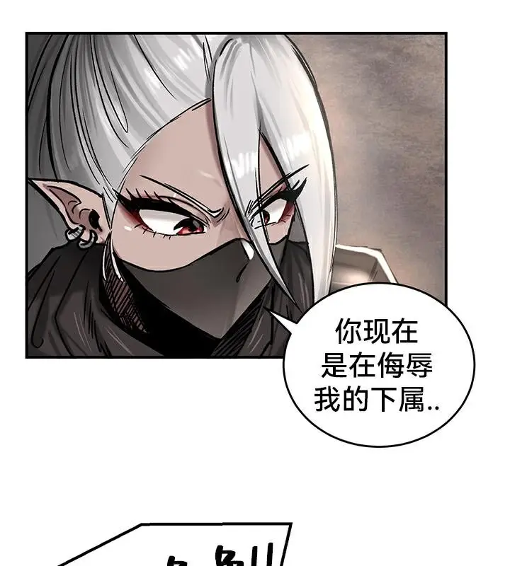 漫画《异世界重生之后宫养成记》第42话第77张图