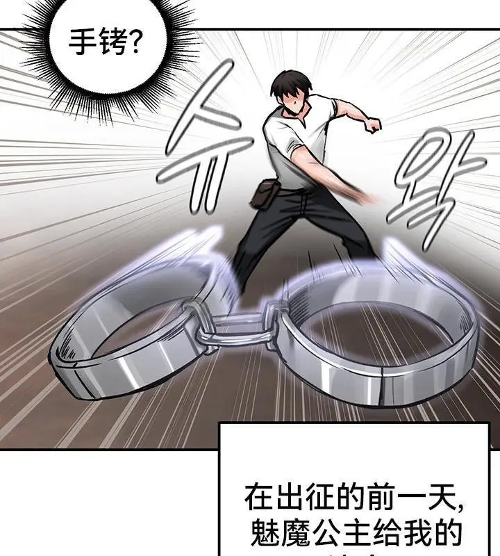 漫画《异世界重生之后宫养成记》第42话第82张图