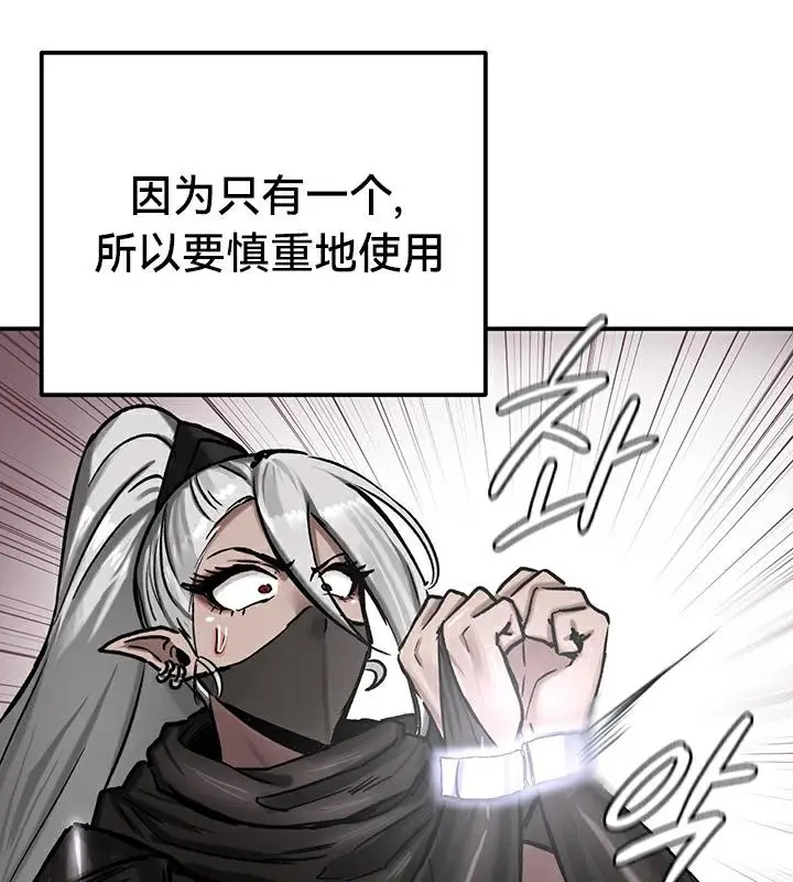 漫画《异世界重生之后宫养成记》第42话第85张图