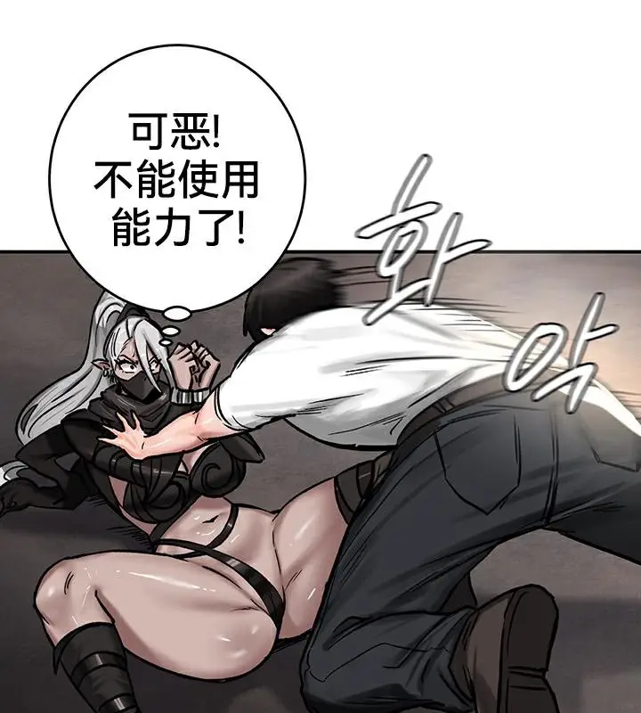 漫画《异世界重生之后宫养成记》第42话第87张图