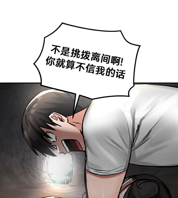 漫画《异世界重生之后宫养成记》第42话第89张图