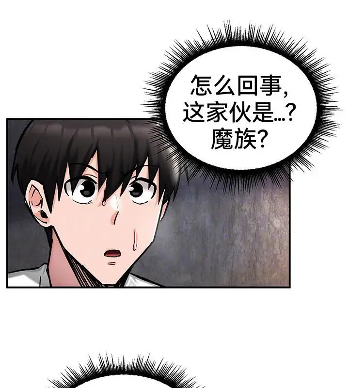 漫画《异世界重生之后宫养成记》第42话第9张图