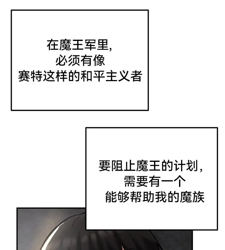 漫画《异世界重生之后宫养成记》第42话第91张图