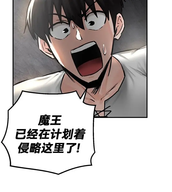 漫画《异世界重生之后宫养成记》第42话第92张图
