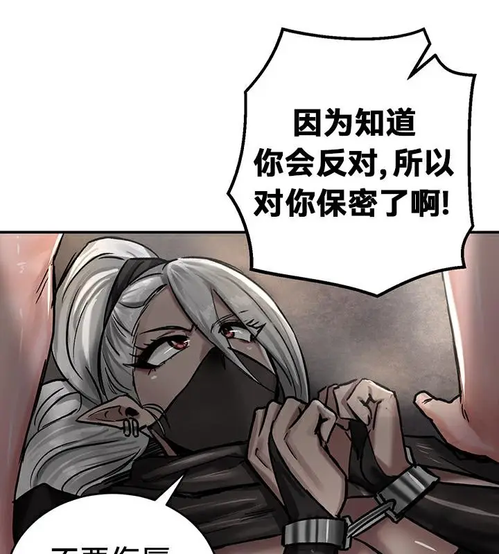 漫画《异世界重生之后宫养成记》第42话第93张图