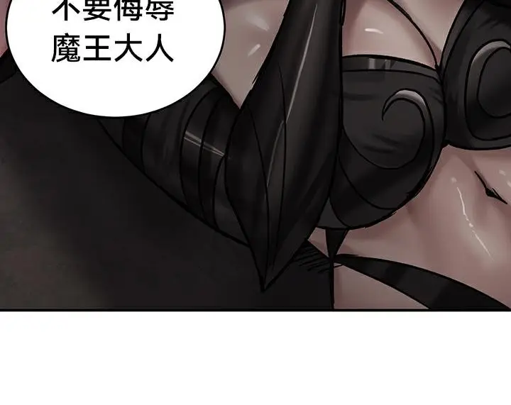 漫画《异世界重生之后宫养成记》第42话第94张图