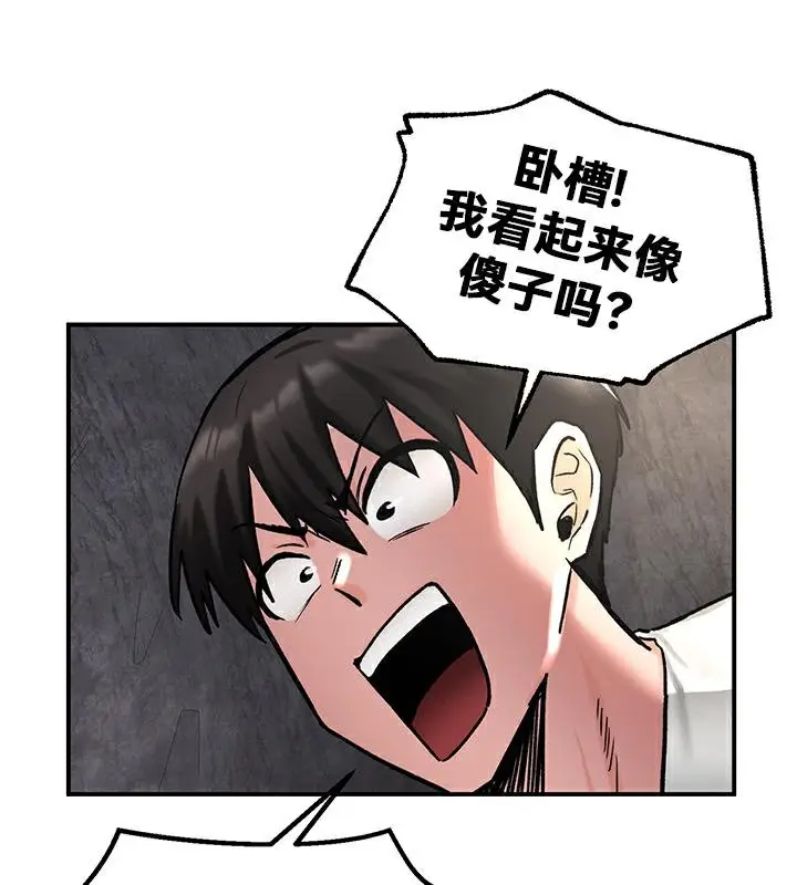 漫画《异世界重生之后宫养成记》第42话第95张图