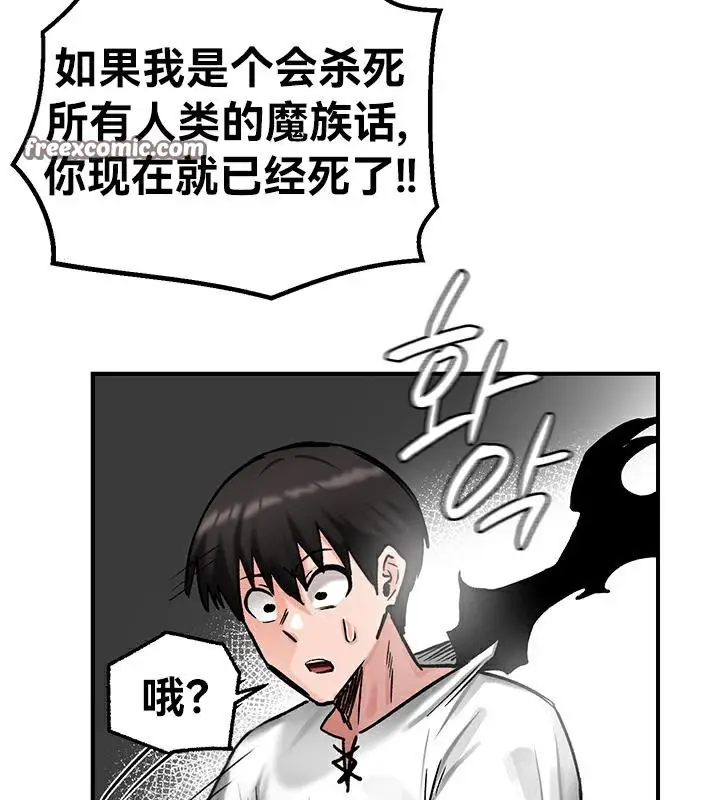 漫画《异世界重生之后宫养成记》第42话第96张图