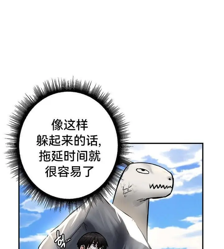 漫画《异世界重生之后宫养成记》第44话第1张图