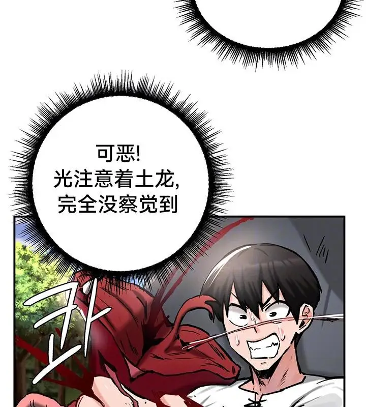 漫画《异世界重生之后宫养成记》第44话第10张图