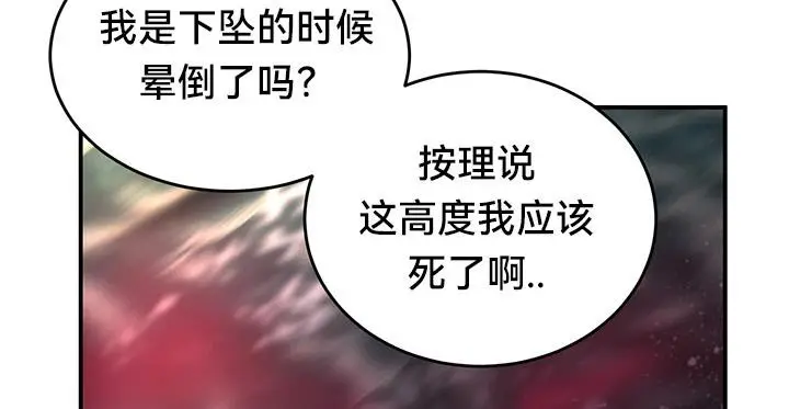 漫画《异世界重生之后宫养成记》第44话第100张图