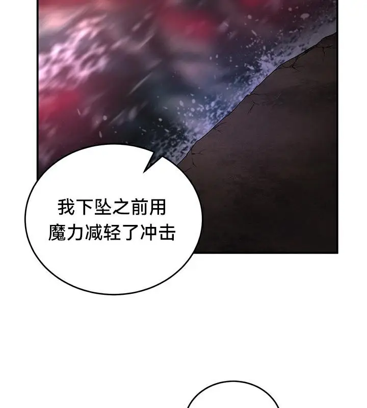 漫画《异世界重生之后宫养成记》第44话第101张图