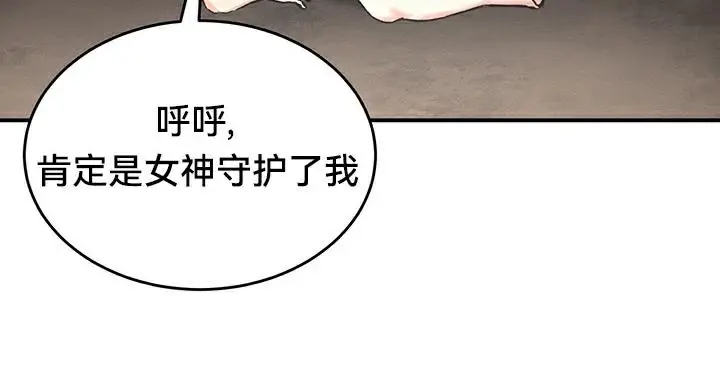 漫画《异世界重生之后宫养成记》第44话第104张图