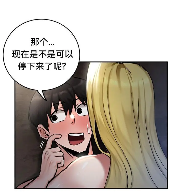 漫画《异世界重生之后宫养成记》第44话第106张图