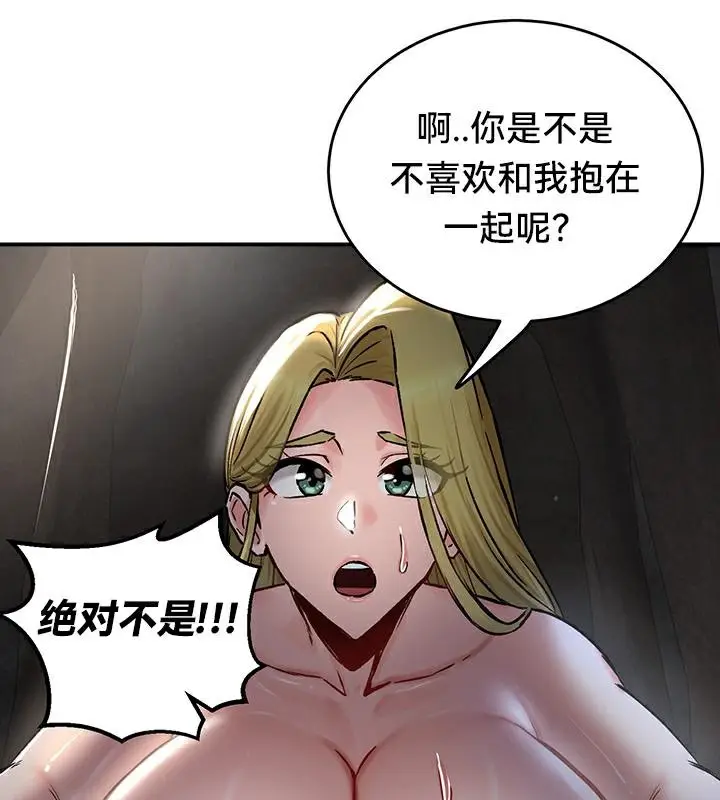 漫画《异世界重生之后宫养成记》第44话第107张图