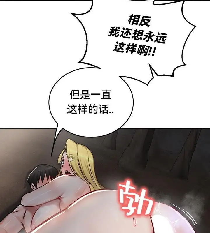 漫画《异世界重生之后宫养成记》第44话第109张图
